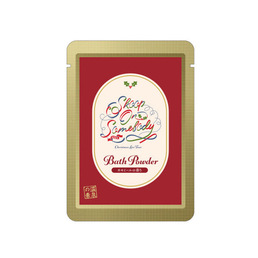 温泉の素(カモミールの香り)